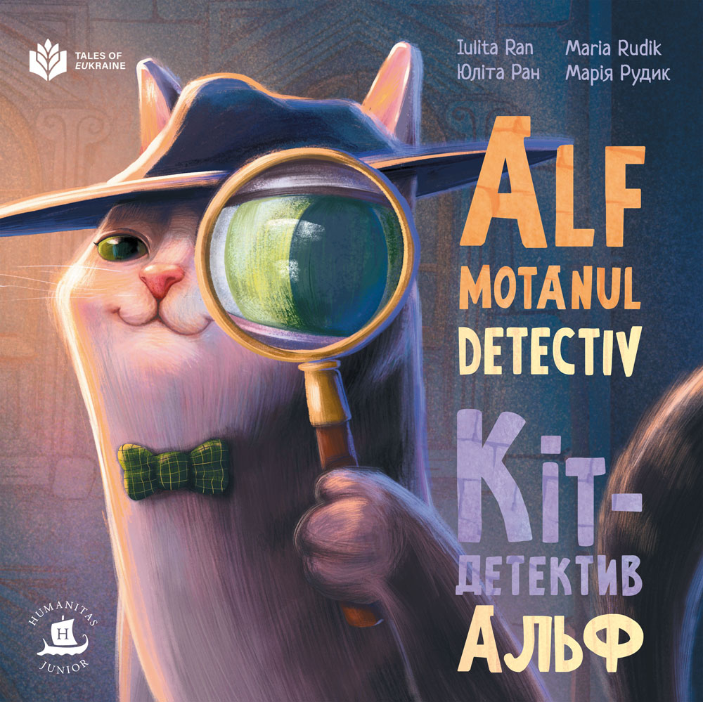 Alf, motanul detectiv